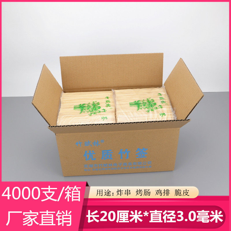 竹签20cm*3.0mm整箱4000支一次性关东煮鸡排工具炸串烤肠鱼丸签子