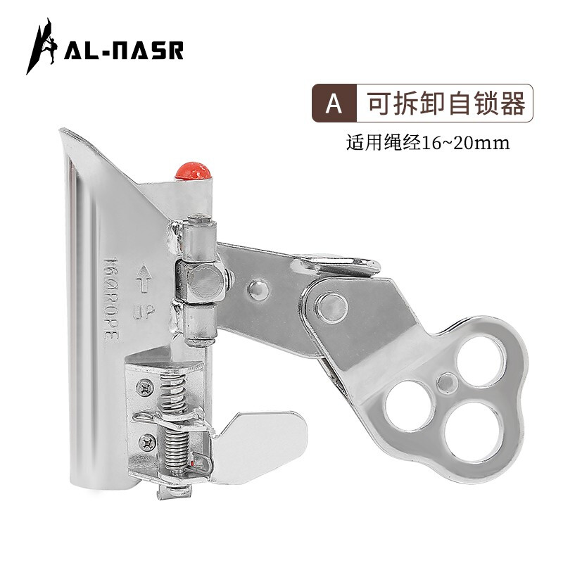 攀登防坠落保护器高空作业止坠器防坠器安全绳自锁器锁绳抓绳器