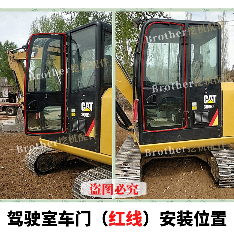 卡特30E2 307 308E 305.5E2挖机配件驾驶室车门边框密封条胶皮条