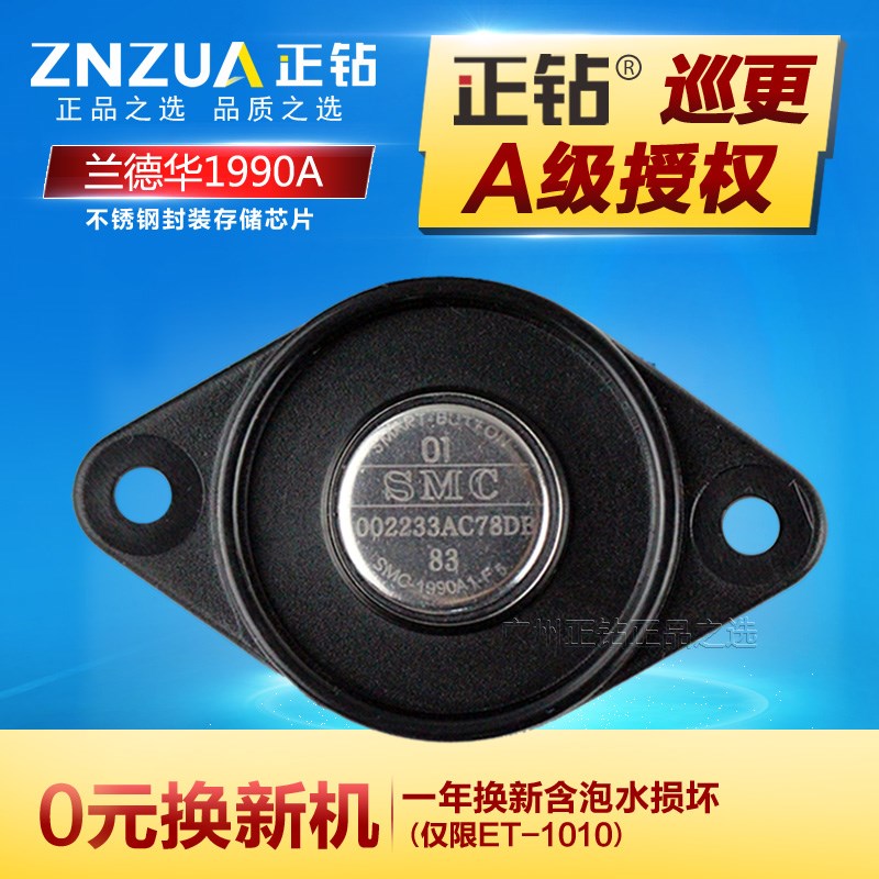 巡更棒兰德华L-2000K接触式巡更机电子巡更系统保安巡逻打点器