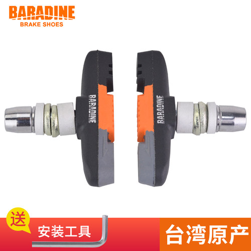 BARADINE 永杰470v 16 14 18 20寸刹车皮 折叠车专用412V刹刹车块