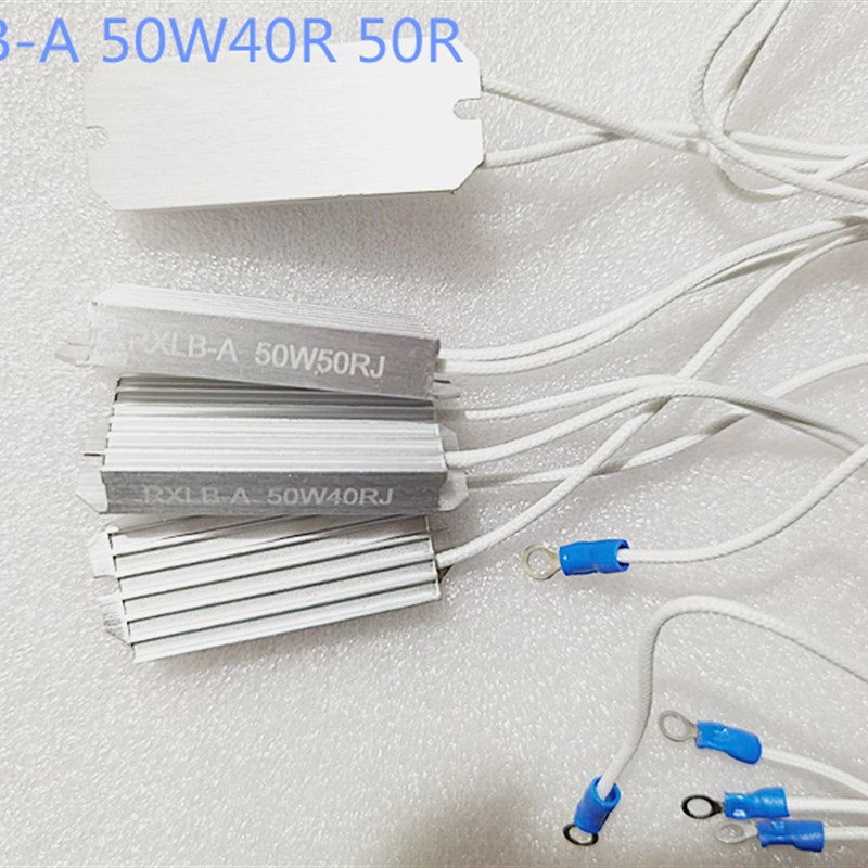 薄款铝壳电阻器 超薄型 RXLB-A 刹车制动电阻50W10R 20R 30RJ 40R