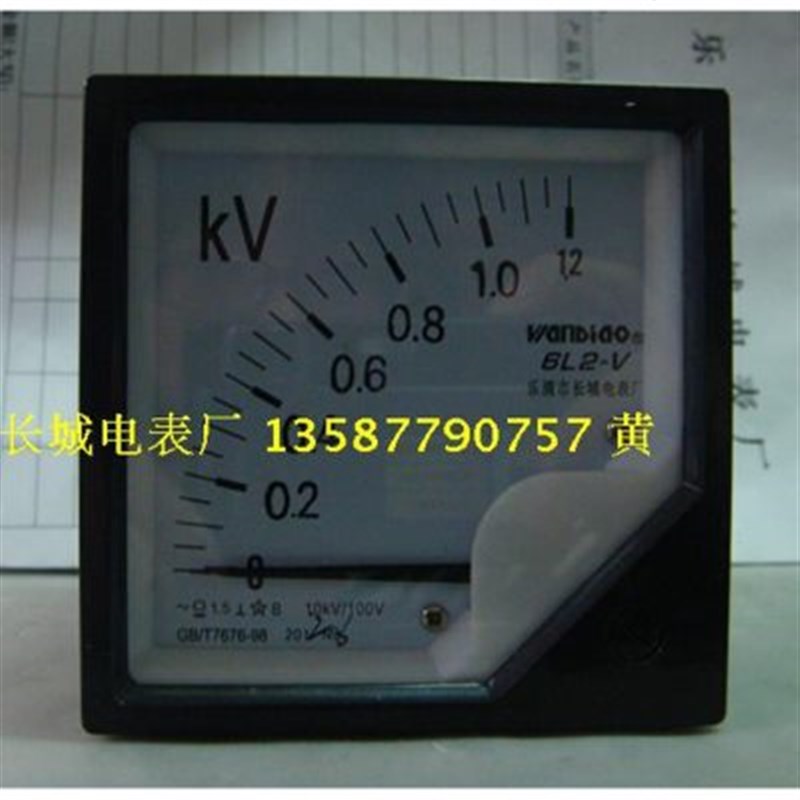 。[】长城电表厂L2 1000V/100V (1.2KV) 交流电压表