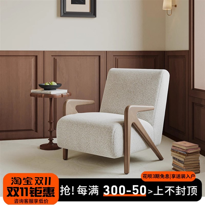 朴颂匠造侘寂风中古单人沙发椅现代客厅阳台设计师实木羊羔休闲椅