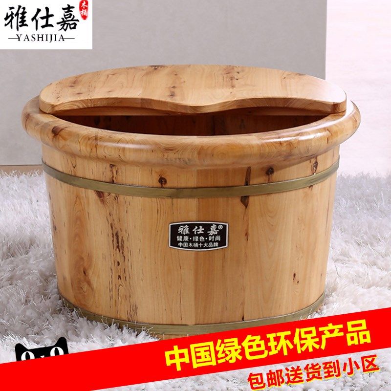 雅仕嘉木桶足浴桶木桶泡脚桶家用泡脚木桶带盖洗脚木桶木质足浴盆