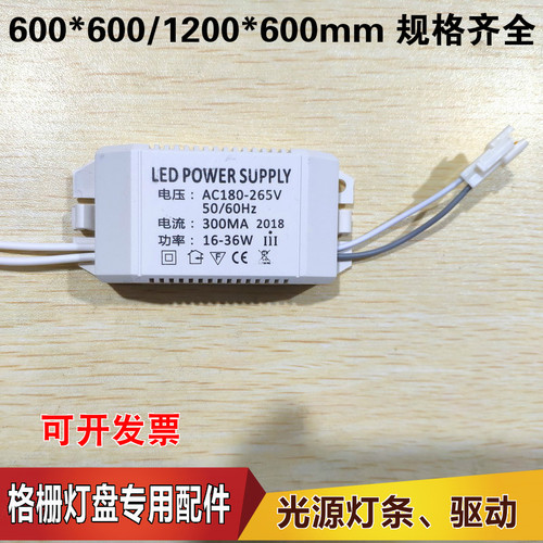 信华跨越LED格栅灯盘3X8W灯条光源T5一体化灯盘16-36W驱动配件 - 封面
