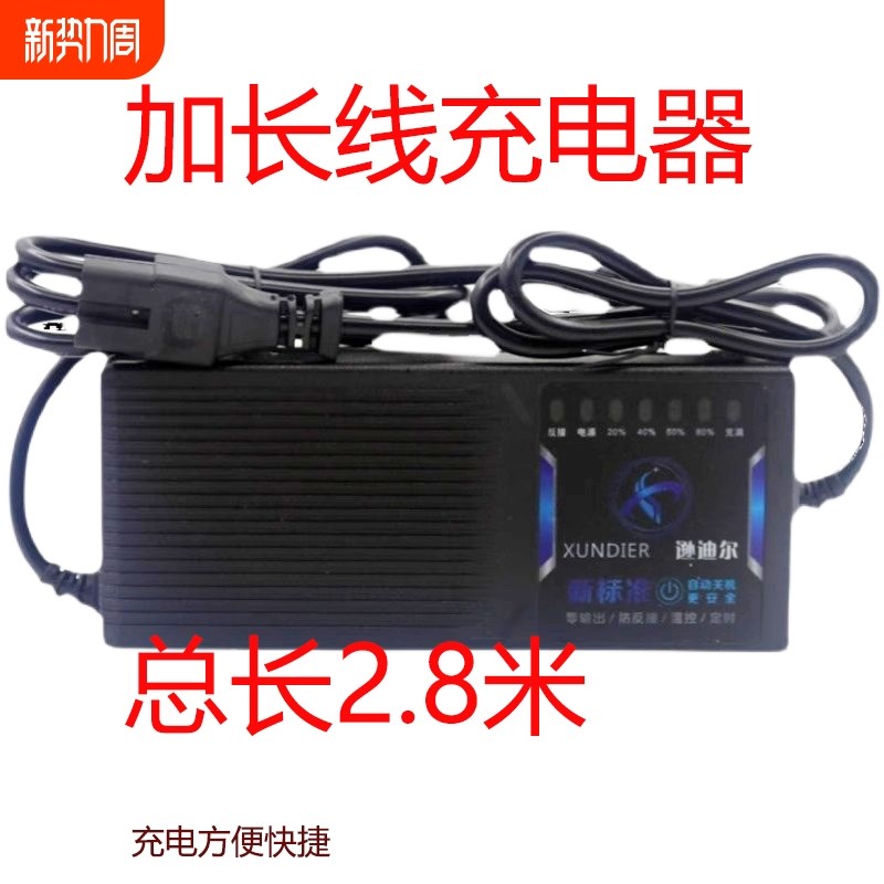 加长线电动车充电器48V智能60V20A铅酸电瓶72V23ah三轮车大功率电