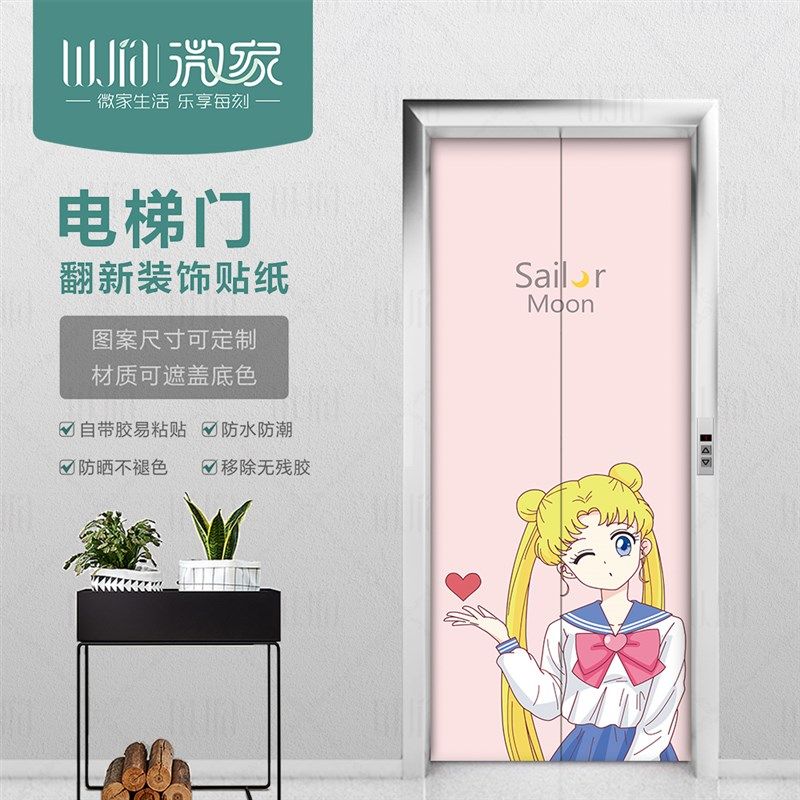 美少女电梯贴电梯门装饰门贴入户贴画卡通现代创意门贴纸装饰画
