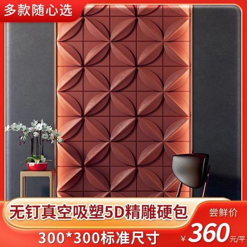 立体浮雕沙发硬包背景墙5D精雕工艺卧室客厅酒店工程背景墙简约