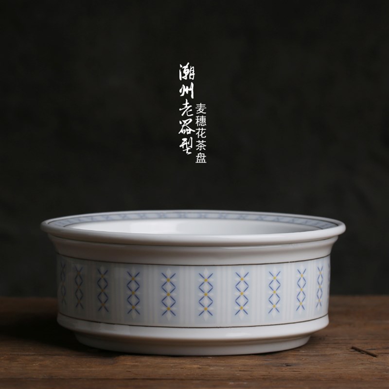 麦穗花直身工夫茶盘高温圆形釉下彩内部存水功夫蓄水旅行便携小号