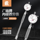 160 广陆内径百分表量表指示表10 240450mm测缸规量缸表