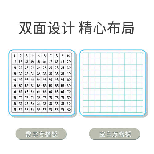 磁博士 磁性百数板套装早教启蒙磁力白板数字贴磁贴数学教学黑板