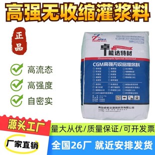 高强无收缩灌浆料c40c50c60地脚螺栓锚固设备基础 二次灌浆