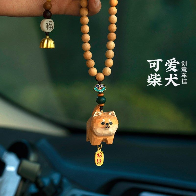 可爱柴犬汽车挂件创意木雕车载后视镜挂饰男女车内吊坠饰品车挂新
