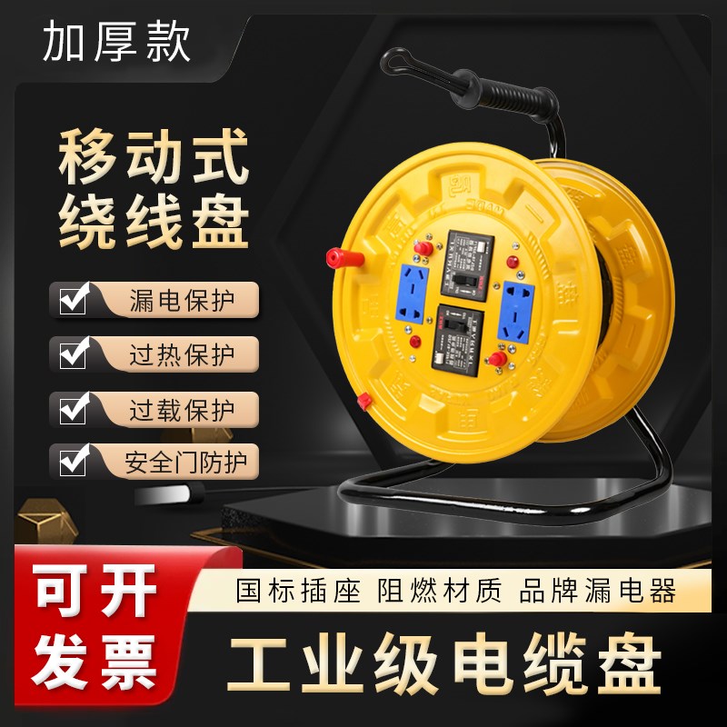 移动电缆卷线盘空盘收线架线轴绕线盘线滚盘手摇放线收线器大功率