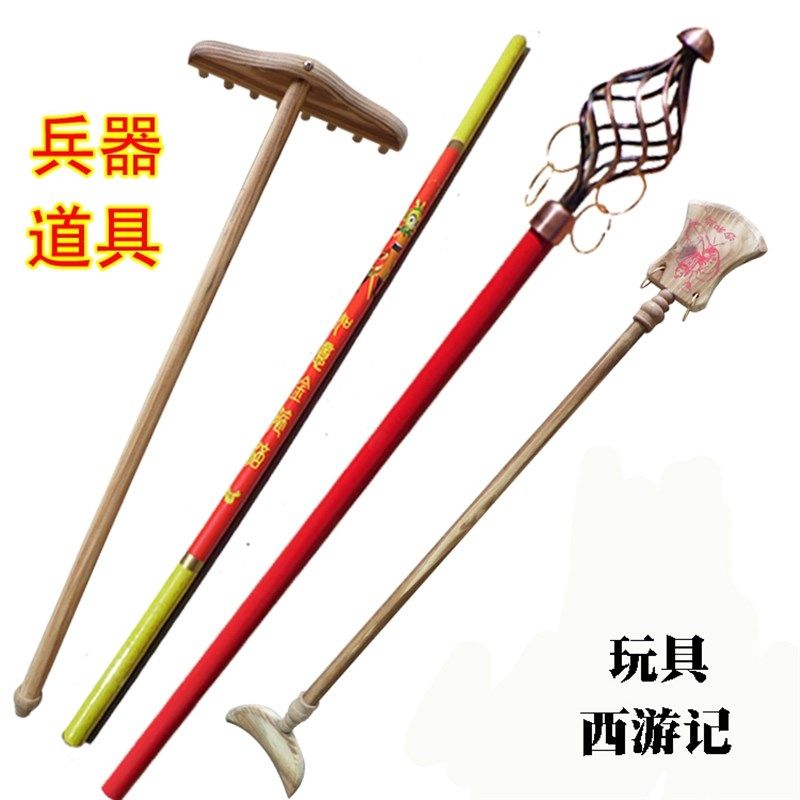 儿童玩具西游记兵器木制孙悟空金箍棒月牙铲钉耙套装COS表演道具