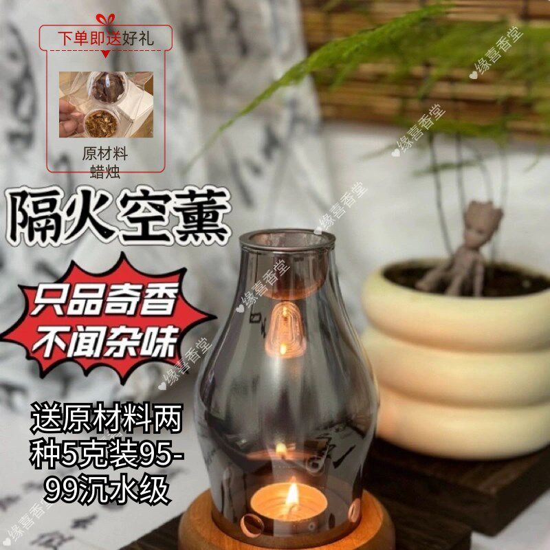 氛围感玻璃高级蜡烛薰香灯秒出香奇楠原料套复古茶室桌面摆件防风