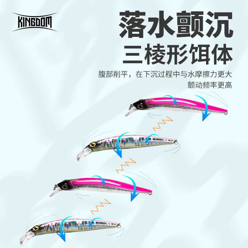 国王路亚饵9无影沉水米诺淡水远投翘嘴鳜鲈鱤鱼专杀用路亚假饵