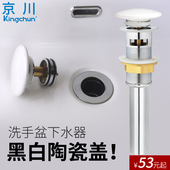 面盆下水器黑白色陶瓷盖弹跳式 洗手盆漏水塞防堵洗脸盆下水器配件