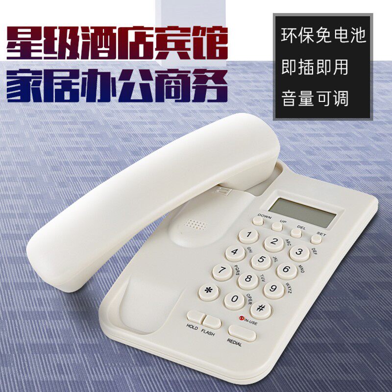 来电显示电话机办公电话酒店客房座机宾馆家用固定电话机品质保障