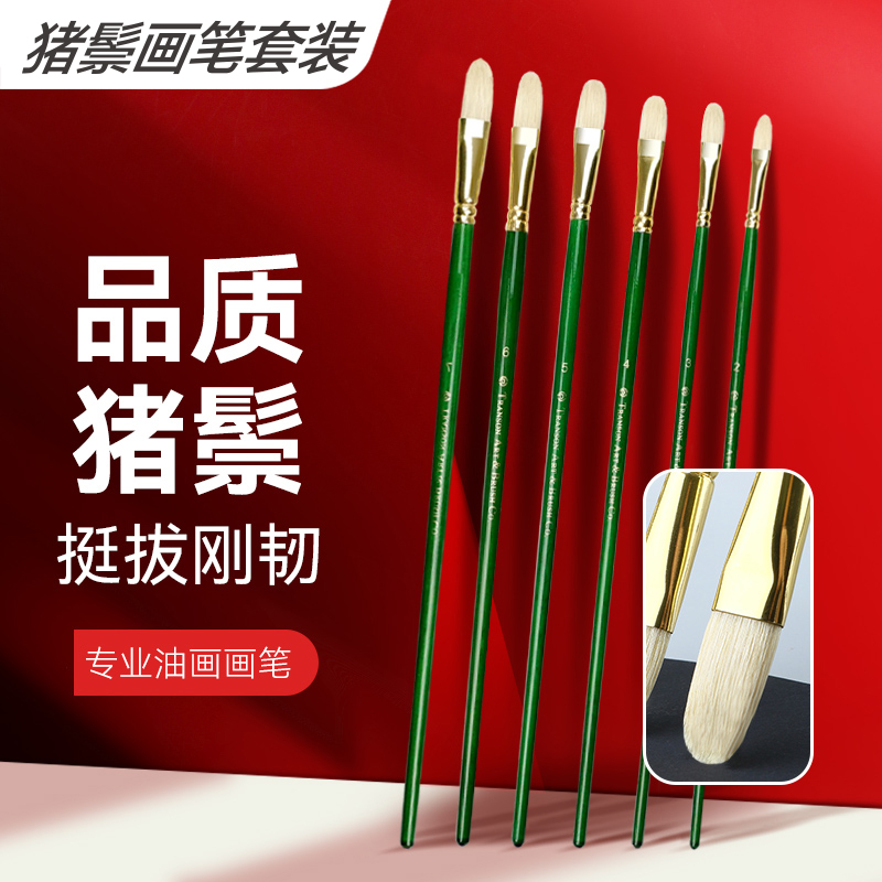 桦木杆猪鬃画笔套组油画笔高强度白色猪毛渝鬃丙烯笔水彩笔水彩笔