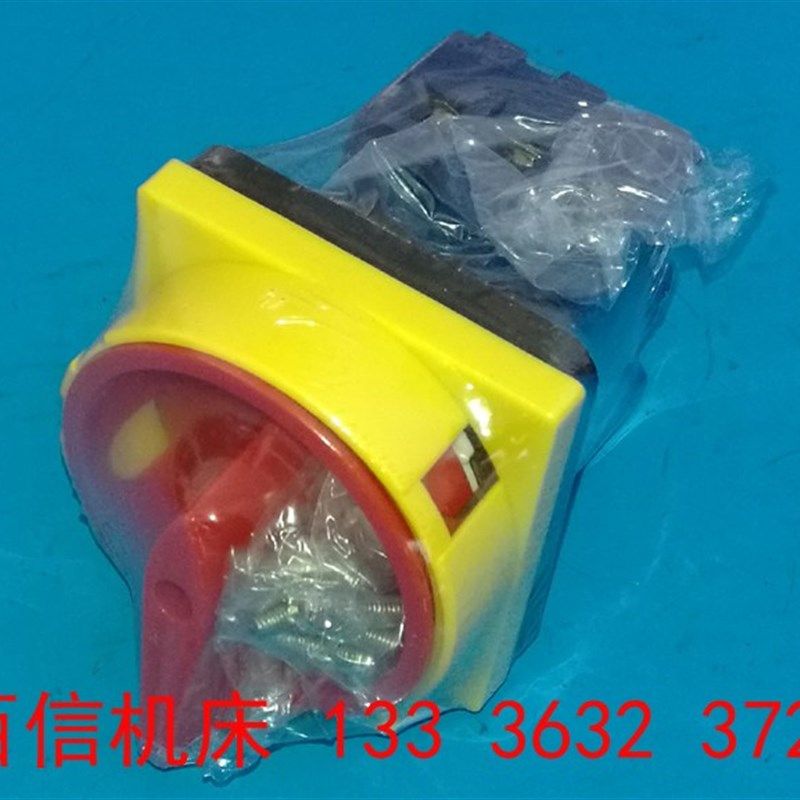 中捷友谊厂上海五机床厂Z3040 Z3050x16摇臂钻床水泵开关配件开关
