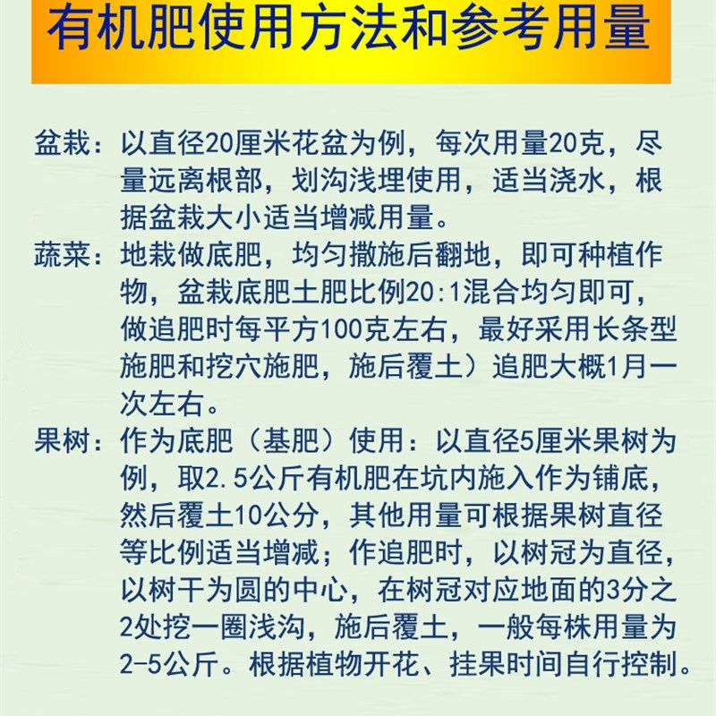 花肥有机肥蔬菜果树植物通用室内盆栽家用养花草肥通用型复合肥料