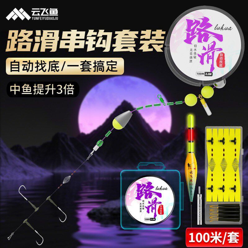 路滑串钩线组套装双铅自动找底免调漂全套筏矶钓远投大物成品钓组