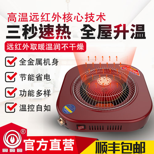 三元电火盆取暖器家用暖脚器冬季远红外电烤火盆节能省迷你烤火炉