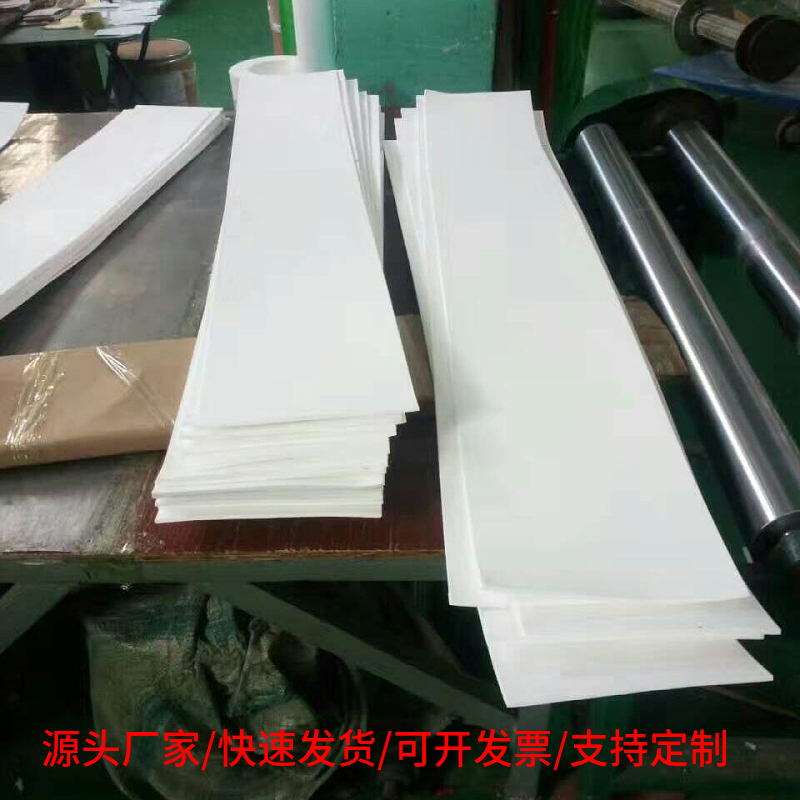 聚四氟乙烯板楼梯滑动支座板铁氟龙板工程楼梯板5mm定制四氟板