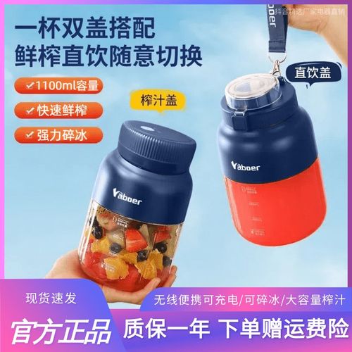 baboer巴伯尔榨汁杯家用大容量果汁机多功能电动便携榨汁机辅食机