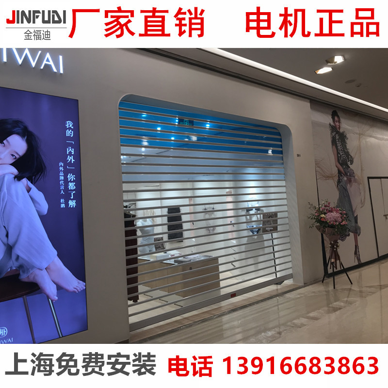 上海铝合金水晶电动遥控车库卷帘门商铺别墅防盗自动卷闸门