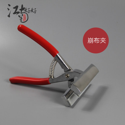 宽嘴绷布钳子 油画钳/画布钳 油画夹/油画工具 喷绘画布夹