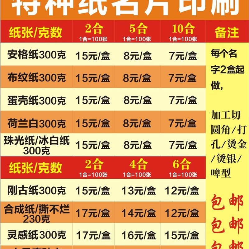 商务个性名片水晶磨砂卡灵感纸刚古纸合成纸撕不烂高档创意彩色卡