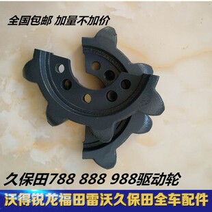 16450锰钢耐磨型 988高齿驱动轮5T051 久保田收割机配件788 888