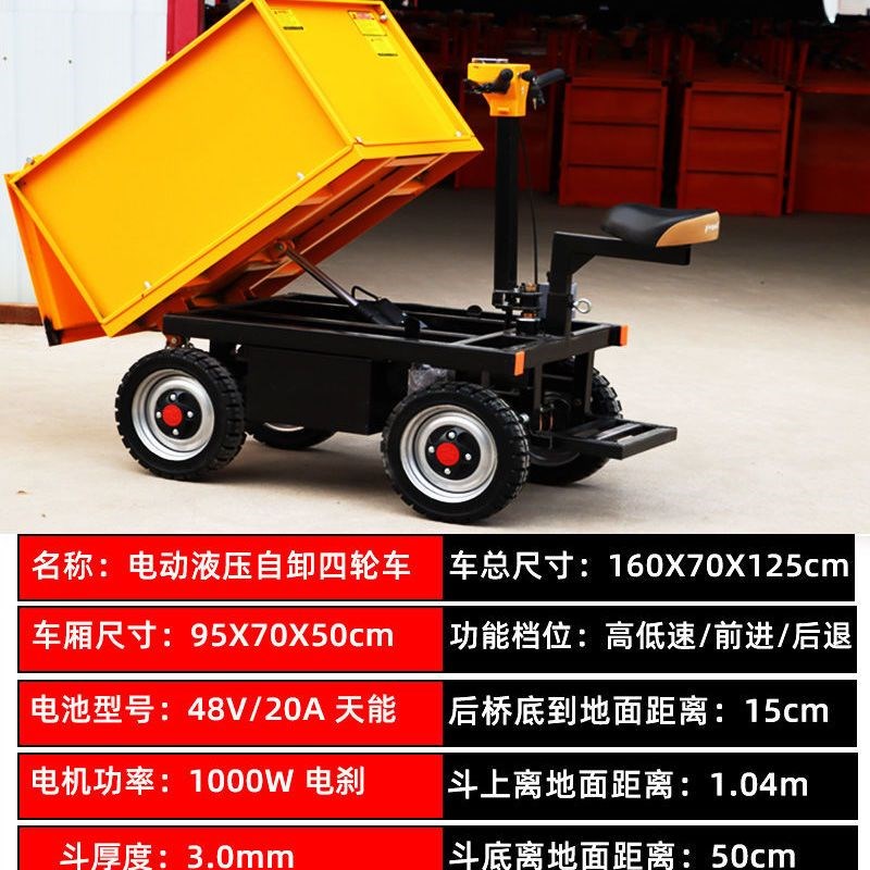 电动手推车斗车翻斗车工地灰搬运车三轮车电动拉砖车翻斗拉粪养殖