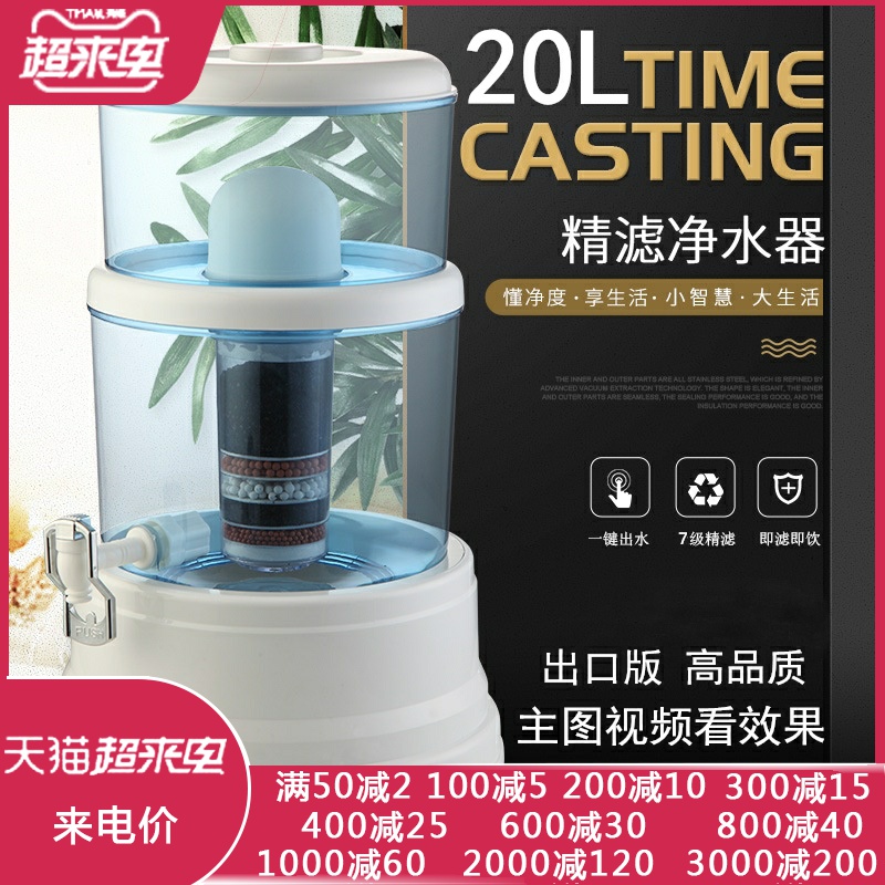 一体机直饮机过滤桶家用净水桶净水器带龙头过滤净化桶台式饮水机