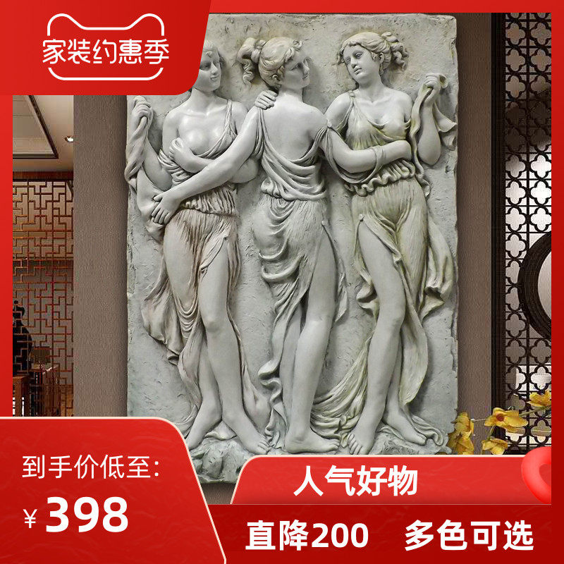 欧式时尚墙饰背景墙玄关过道墙面装饰品家居浮雕挂件工艺礼品挂饰
