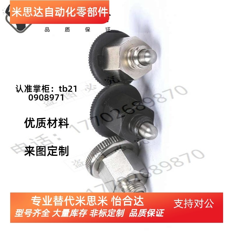 替米思米PMXSB PMXSM M8 M10 分度销 紧凑型 粗牙复位型 旋钮柱塞