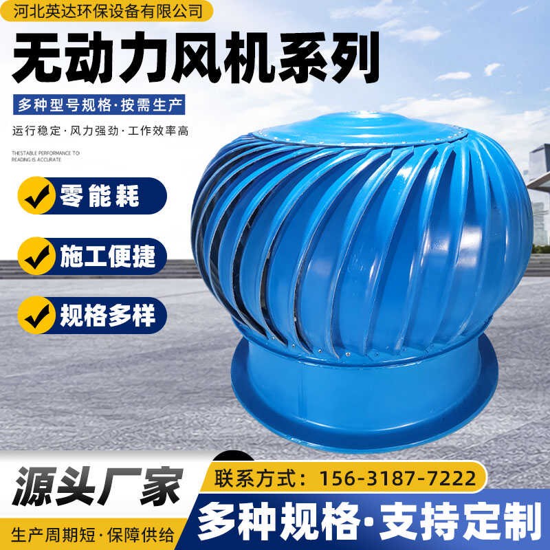 玻璃钢无动力风机600型散热换气扇养殖换气排风旋涡式无动力通风