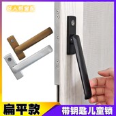 断桥铝平开窗带钥匙执手扁平超薄款 拉手铝合金纱窗把手儿童安全锁