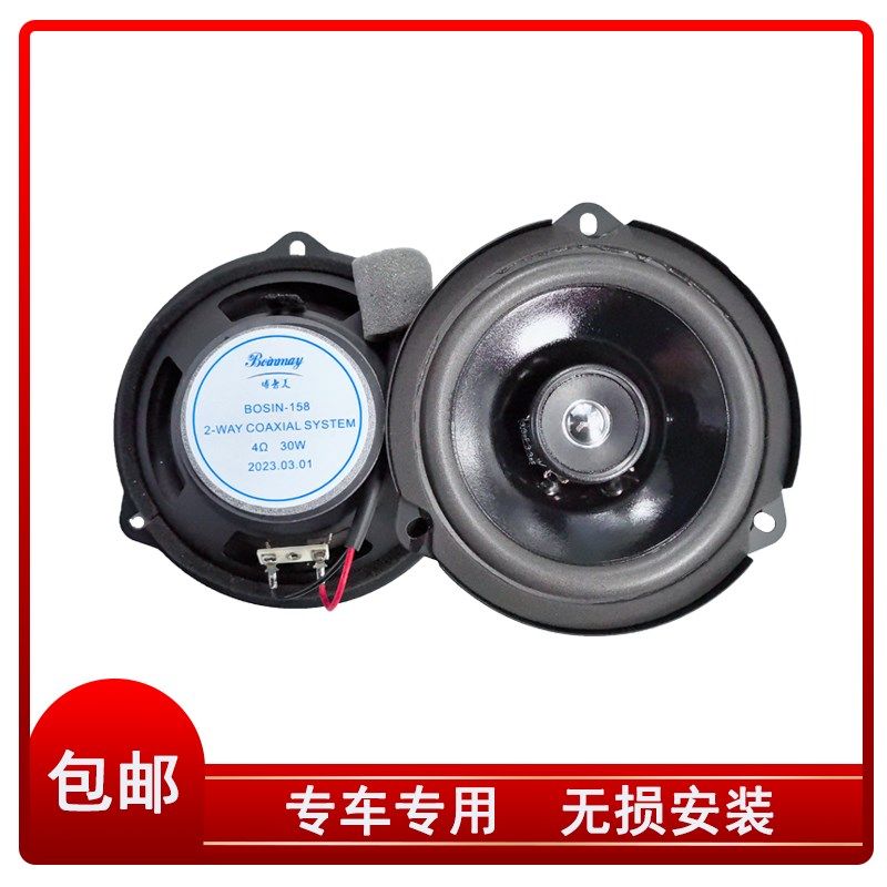 适用五十铃庆铃货车100P车门喇叭音响扬声器600P同轴喇叭改装配件