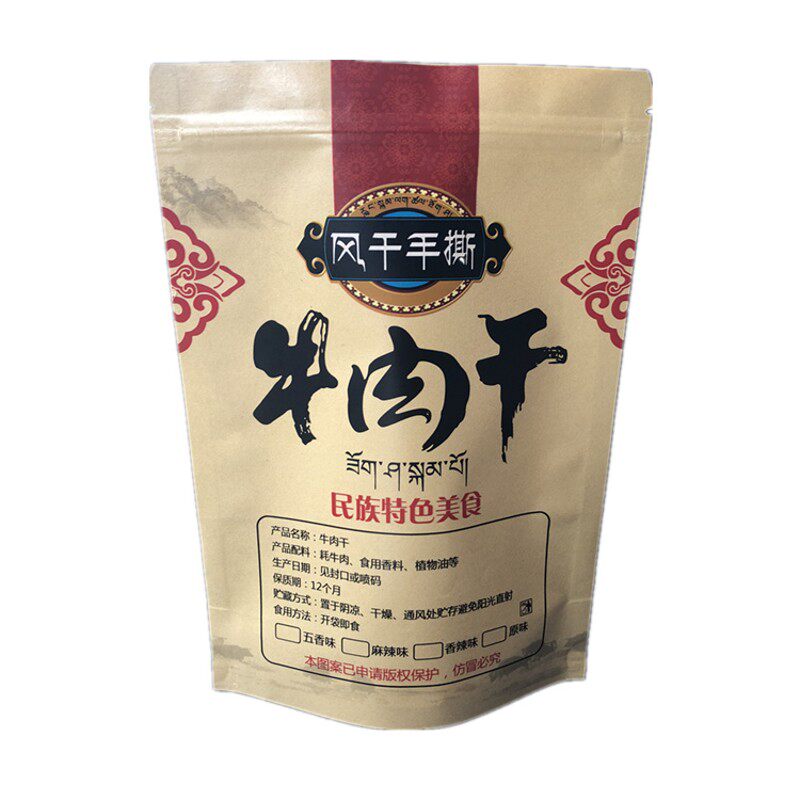 风干手撕牦牛肉袋子 手撕牦牛肉牛皮纸袋 牛肉干包装袋自封自立