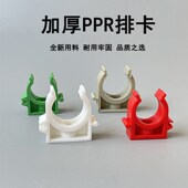 40ppr水管卡扣U型线管排卡固定卡管夹组合卡 PPR排卡16