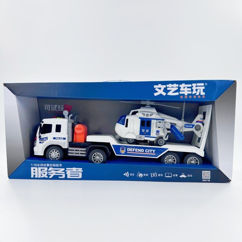 会讲故事拖板车警车直升机儿童惯性声光塑胶益智运输车玩具车礼盒