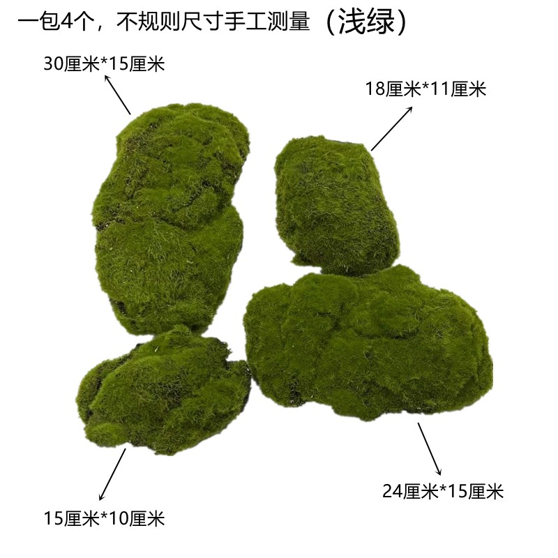 仿真青苔草皮植毛青苔块石头造景地面植物墙装饰草坪绿色浅绿室内