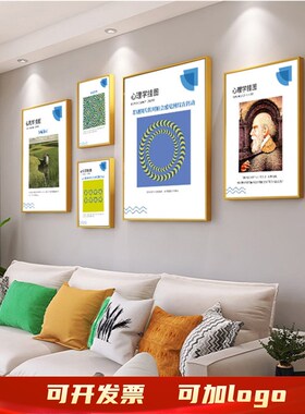 心理室咨询室布置挂图减压画错觉图双关图沙盘室辅导室装饰画挂画