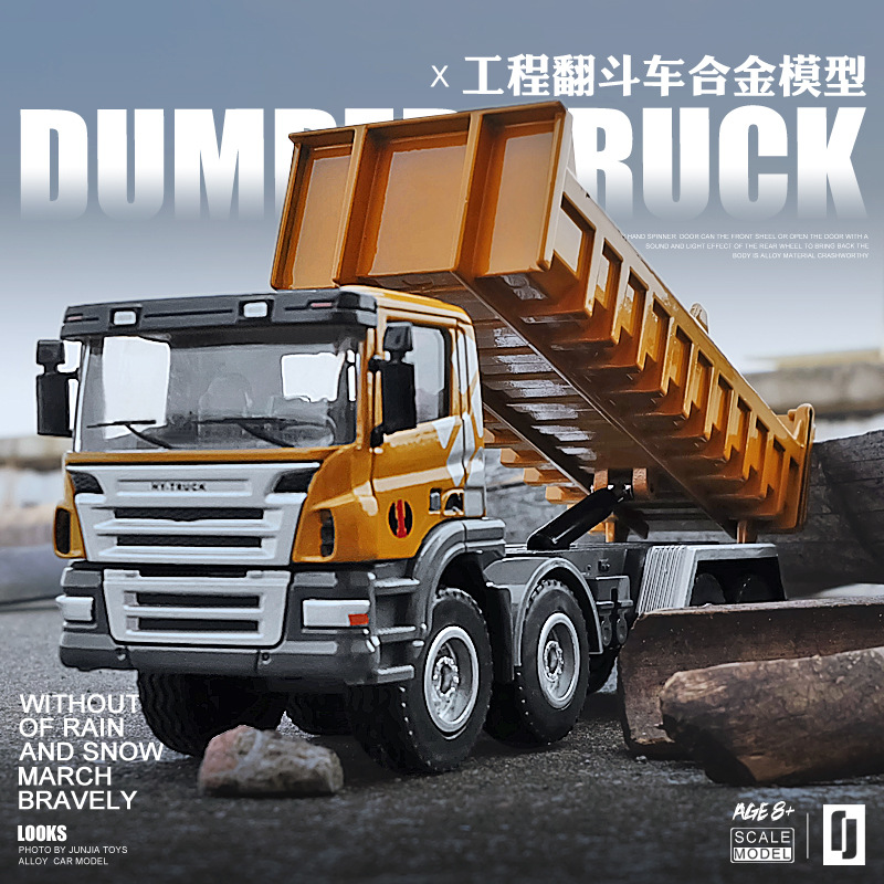 大号1:50仿真工程翻斗车合金车模 工地自卸车运输车男孩玩具汽车