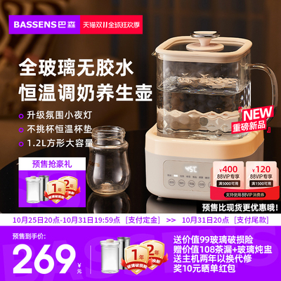 巴森小方炖全玻璃养生壶恒温家用多功能办公室小型煮茶器2024新款