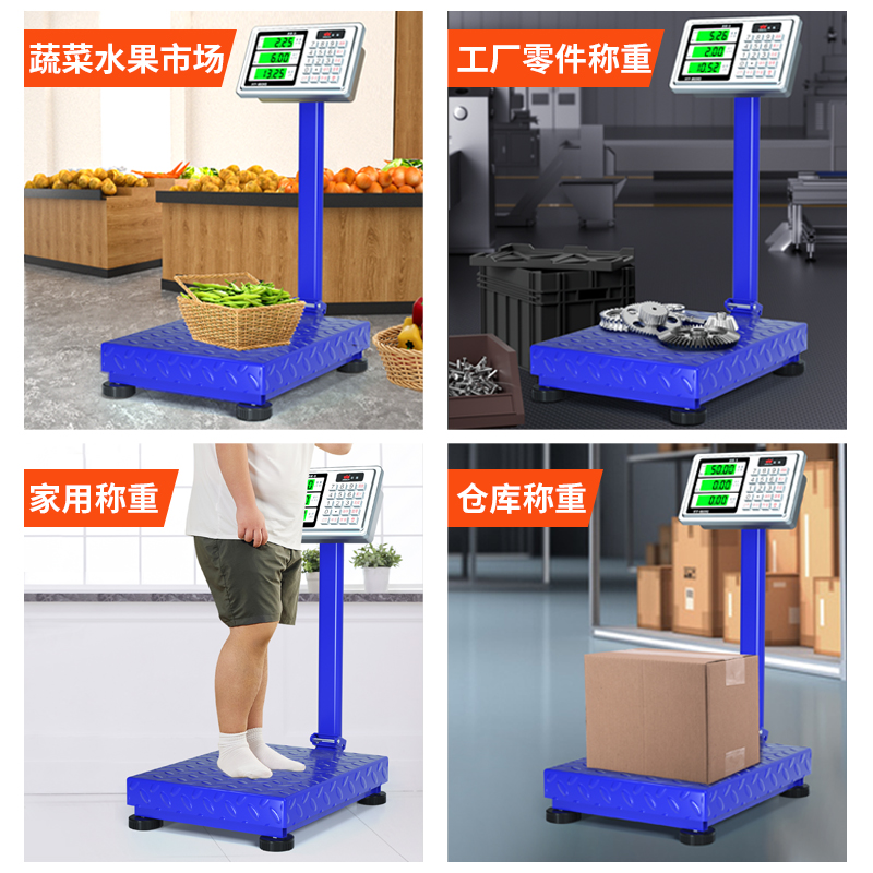 300kg电子秤商用台秤1kg200公斤精准高精度称重工业用落地磅秤